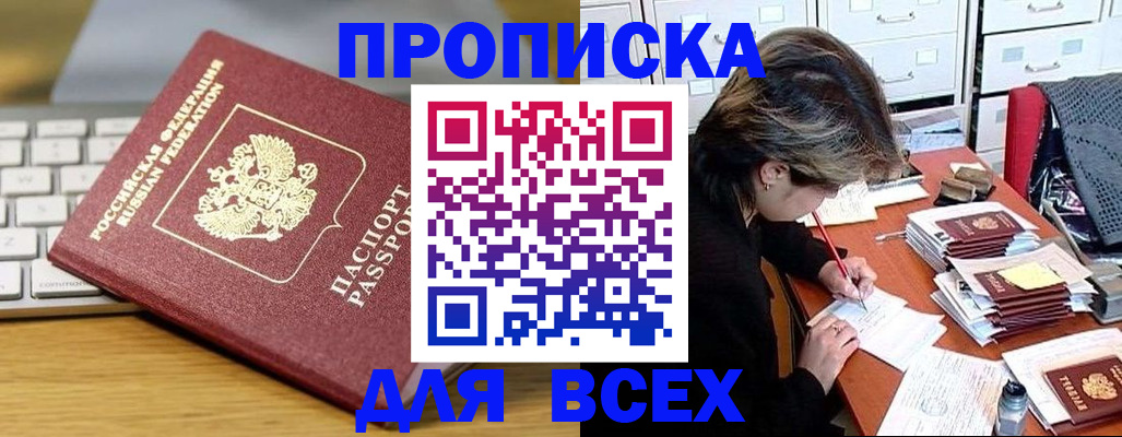 регистрация для школы в Назрани